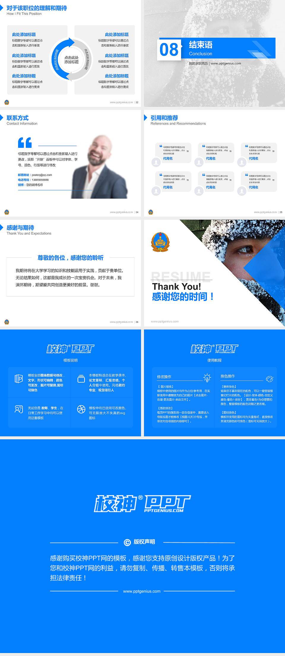 解放军装甲兵学院教师/学生通用个人简历PPT模板下载4:3格式幻灯片预览图5