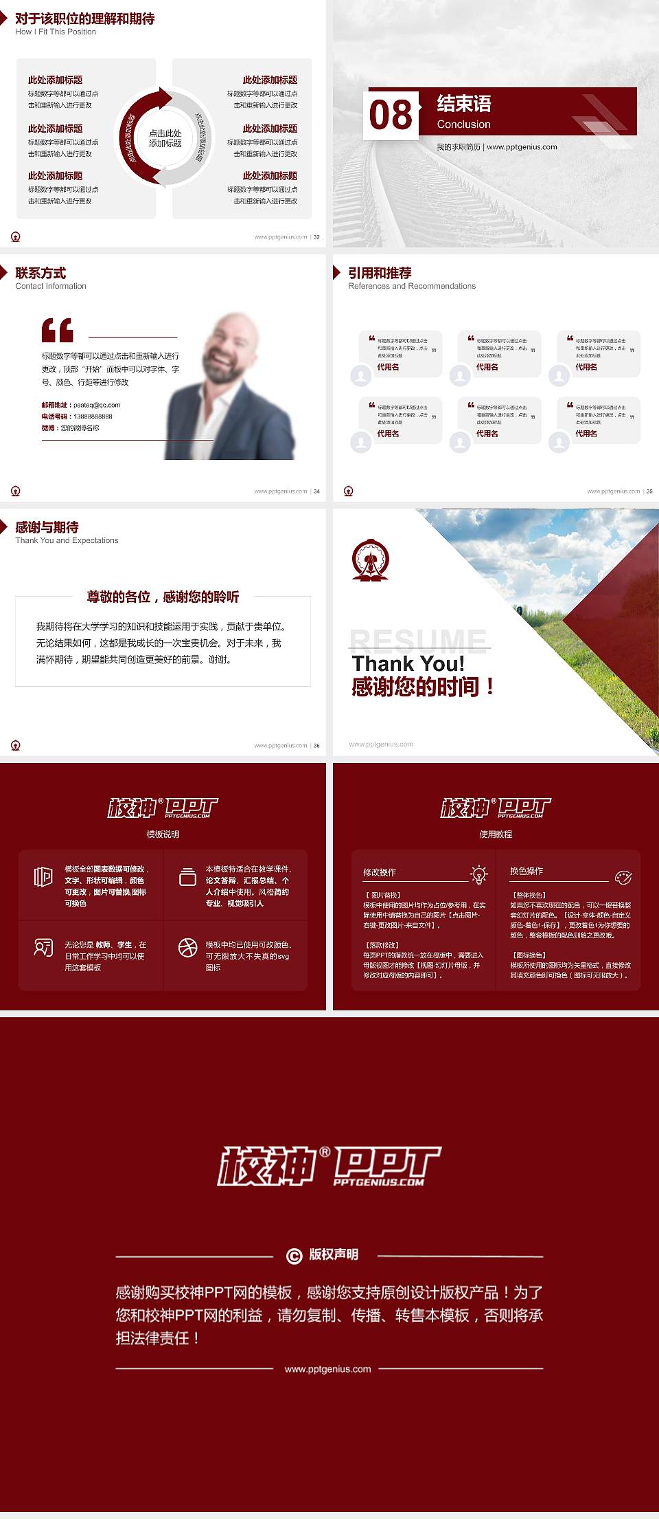 湖南铁路科技职业技术学院教师/学生通用个人简历PPT模板下载4:3格式幻灯片预览图5