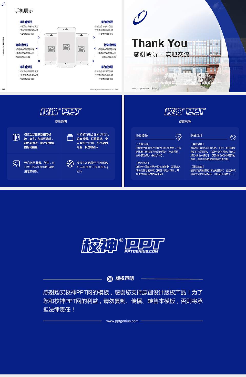 西安理工大学高科学院专用全国大学生互联网+创新创业大赛计划书/路演/网评PPT模板4:3格式幻灯片预览图16