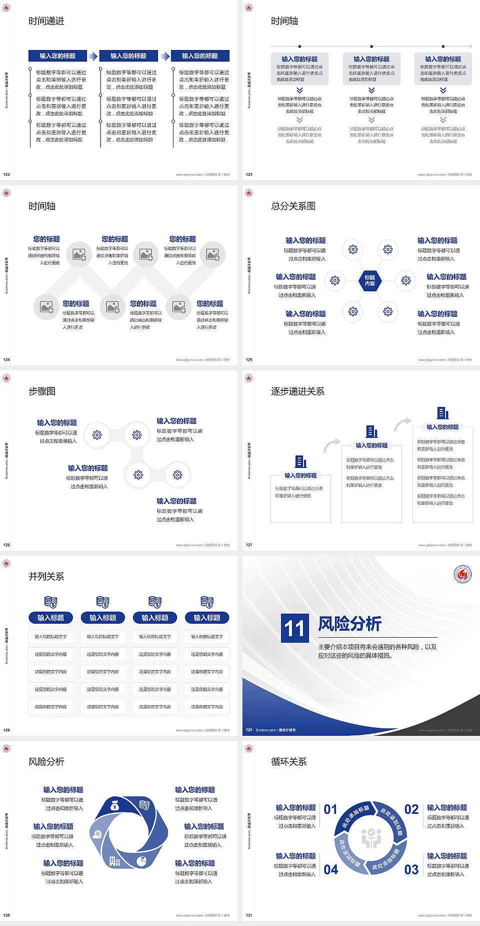辽宁现代服务职业技术学院专用全国大学生互联网+创新创业大赛计划书/路演/网评PPT模板4:3格式幻灯片预览图14
