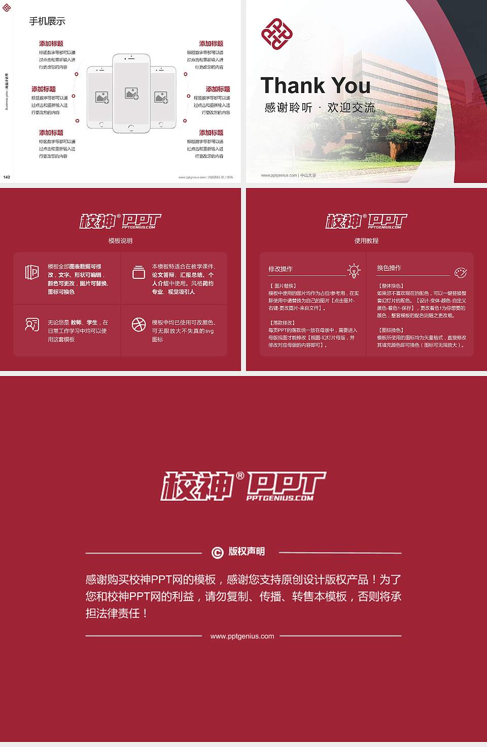 香港理工大学专用全国大学生互联网+创新创业大赛计划书/路演/网评PPT模板4:3格式幻灯片预览图16