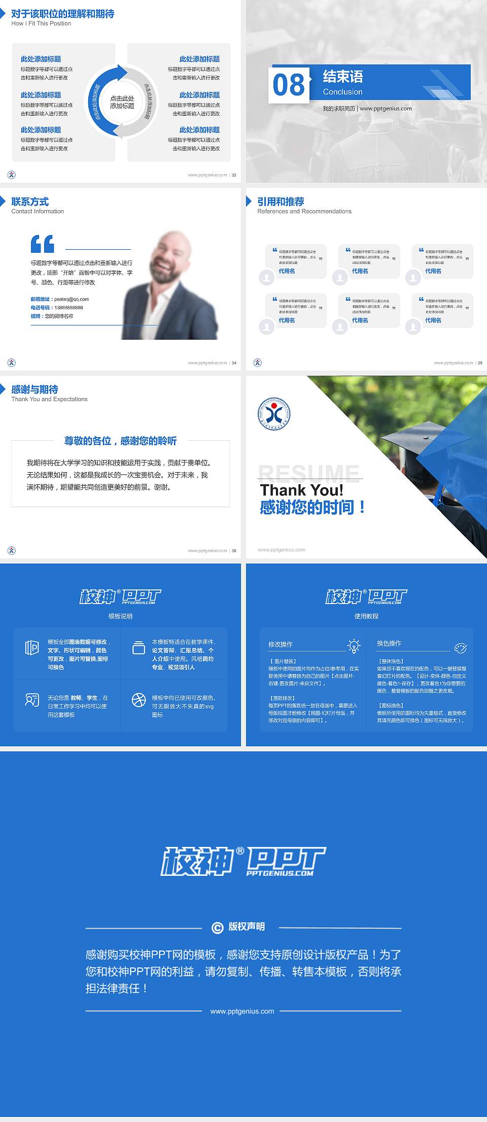 厦门兴才职业技术学院教师/学生通用个人简历PPT模板下载4:3格式幻灯片预览图5