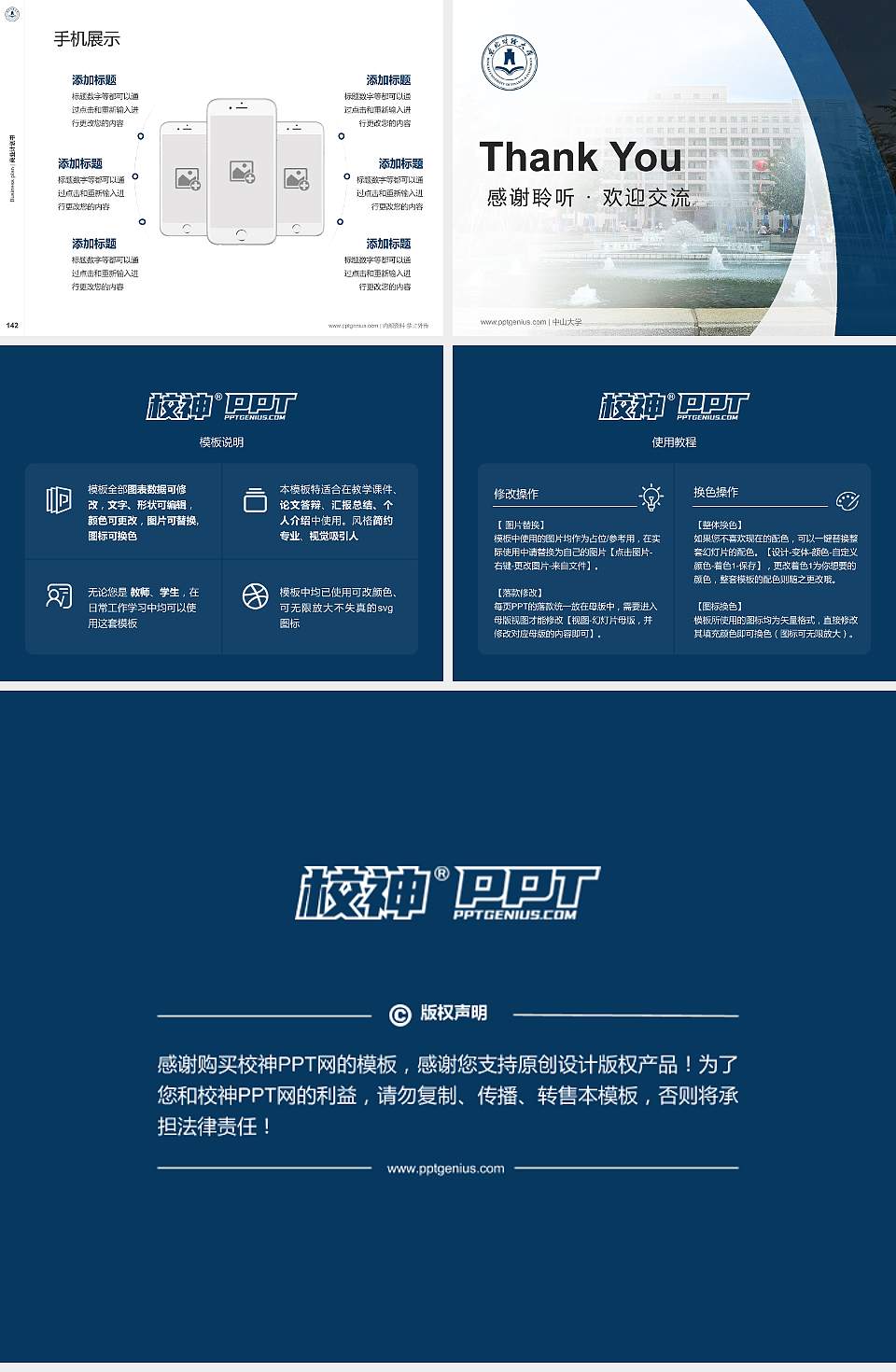 东北财经大学专用全国大学生互联网+创新创业大赛计划书/路演/网评PPT模板4:3格式幻灯片预览图16