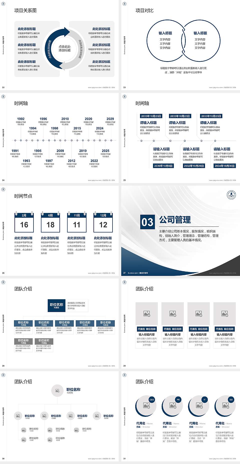 东北财经大学专用全国大学生互联网+创新创业大赛计划书/路演/网评PPT模板4:3格式幻灯片预览图4