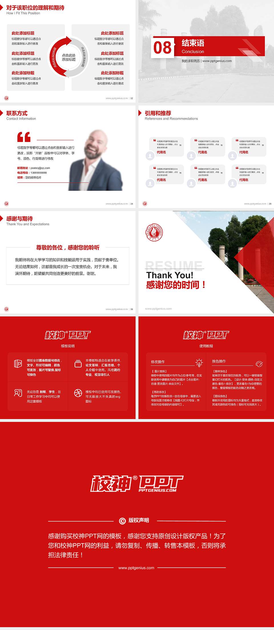 广西大学教师/学生通用个人简历PPT模板下载4:3格式幻灯片预览图5