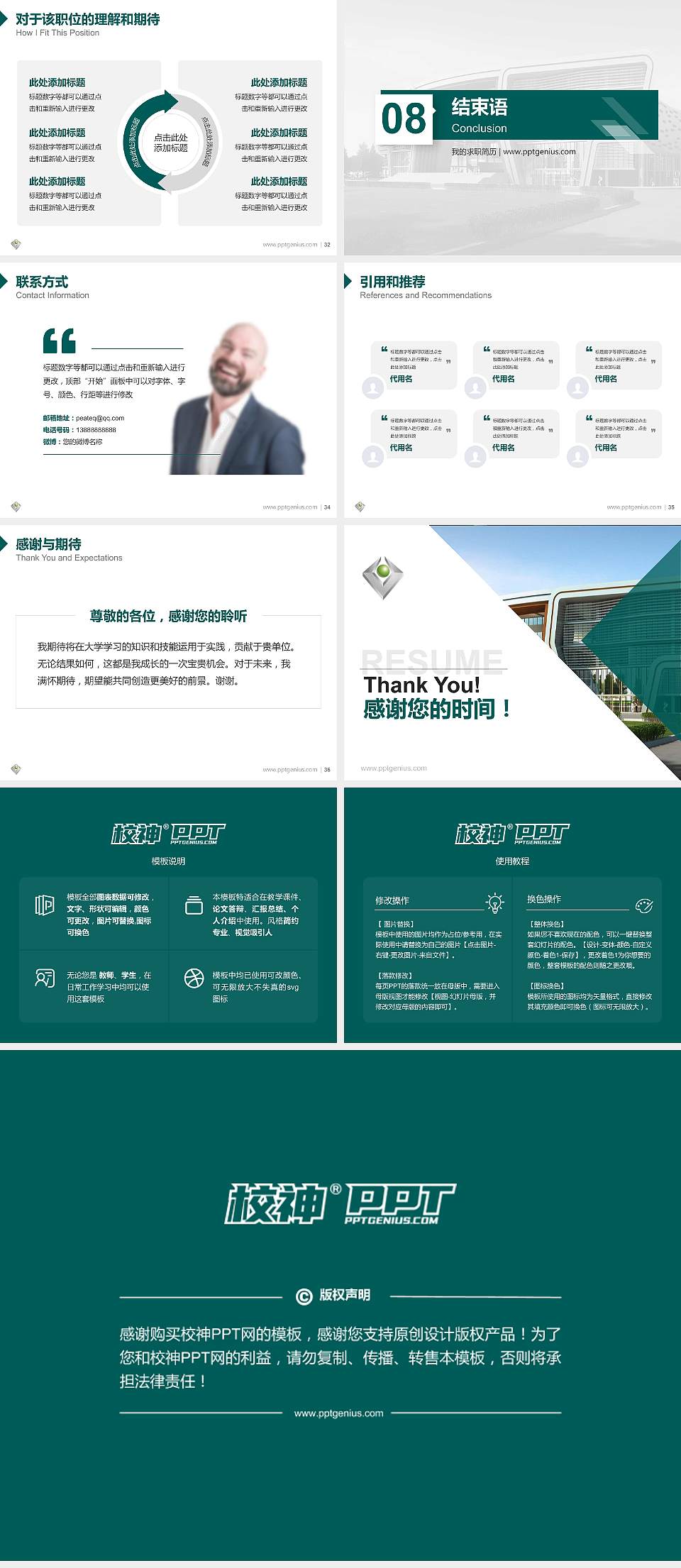 广州科技职业技术学院教师/学生通用个人简历PPT模板下载4:3格式幻灯片预览图5