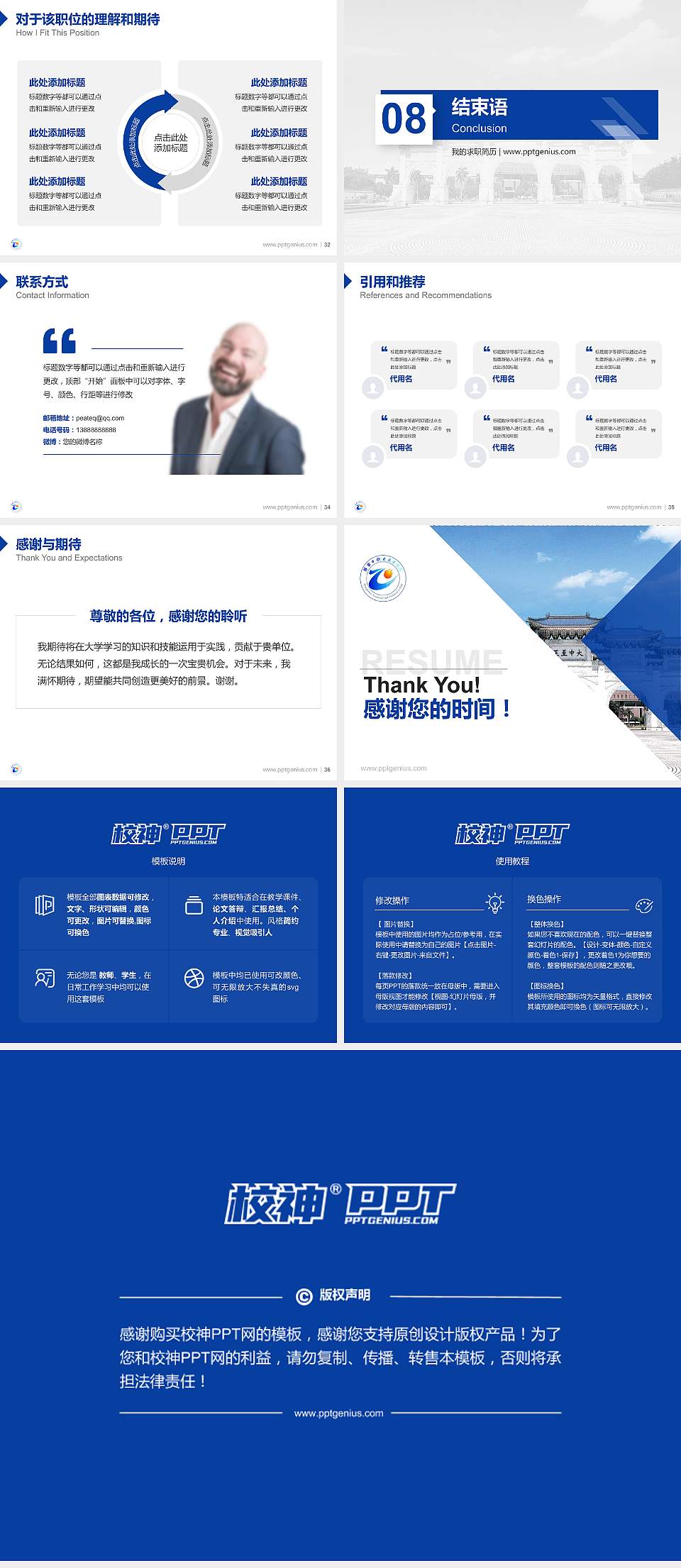 张家口职业技术学院教师/学生通用个人简历PPT模板下载4:3格式幻灯片预览图5