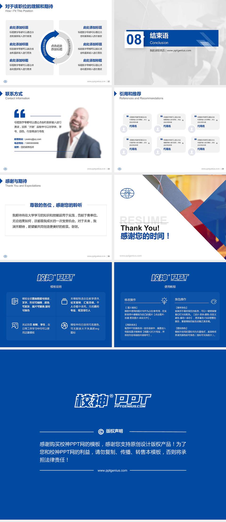 山东外事翻译职业学院教师/学生通用个人简历PPT模板下载4:3格式幻灯片预览图5