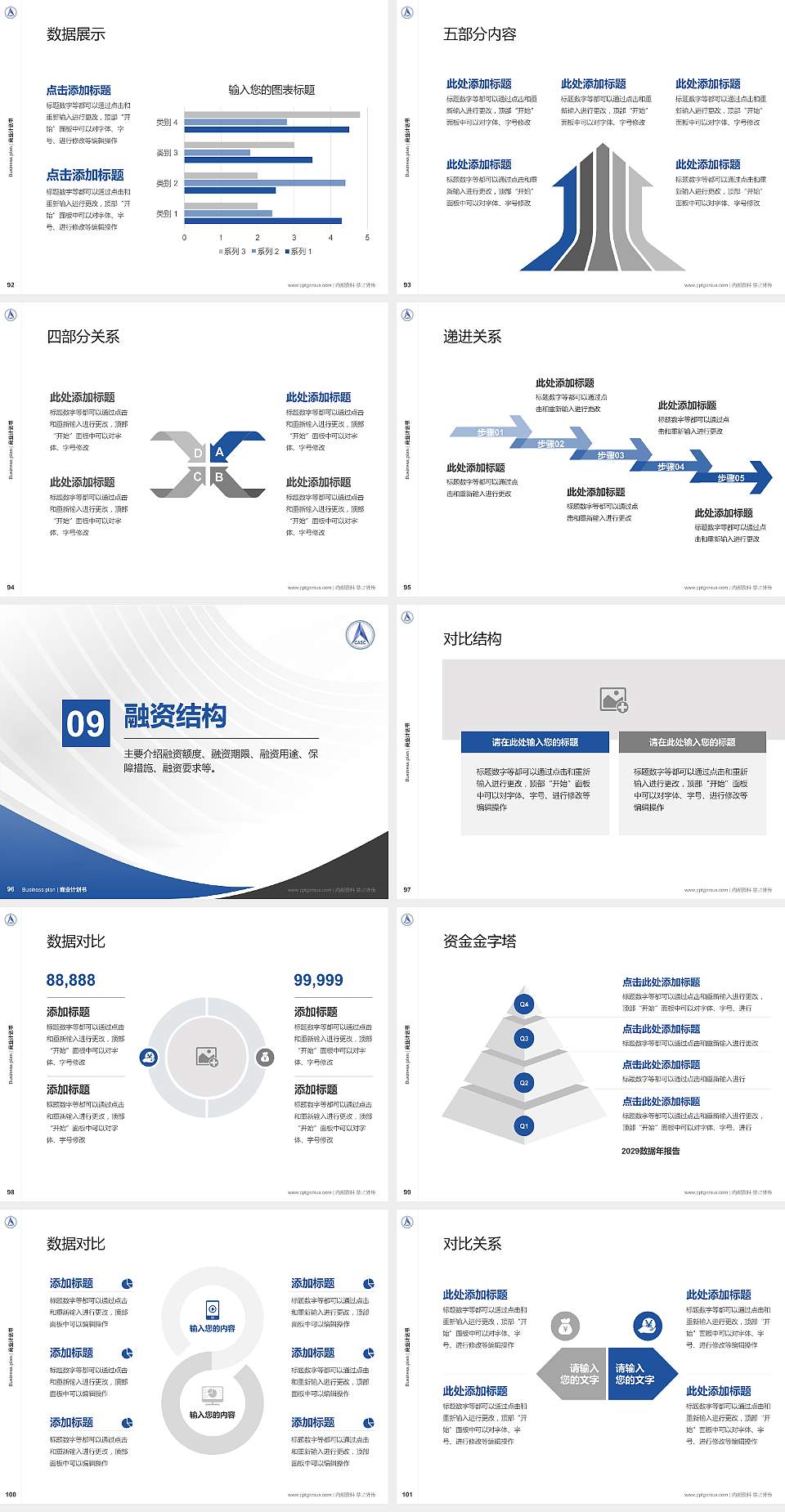 重庆航天职业技术学院专用全国大学生互联网+创新创业大赛计划书/路演/网评PPT模板4:3格式幻灯片预览图11