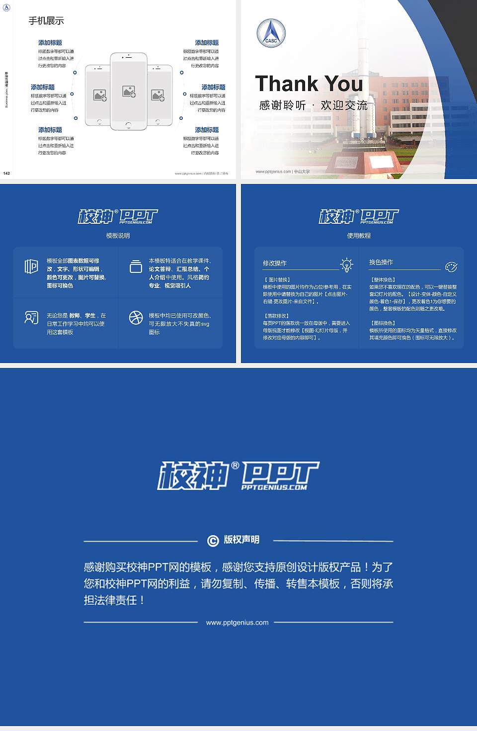 重庆航天职业技术学院专用全国大学生互联网+创新创业大赛计划书/路演/网评PPT模板4:3格式幻灯片预览图16