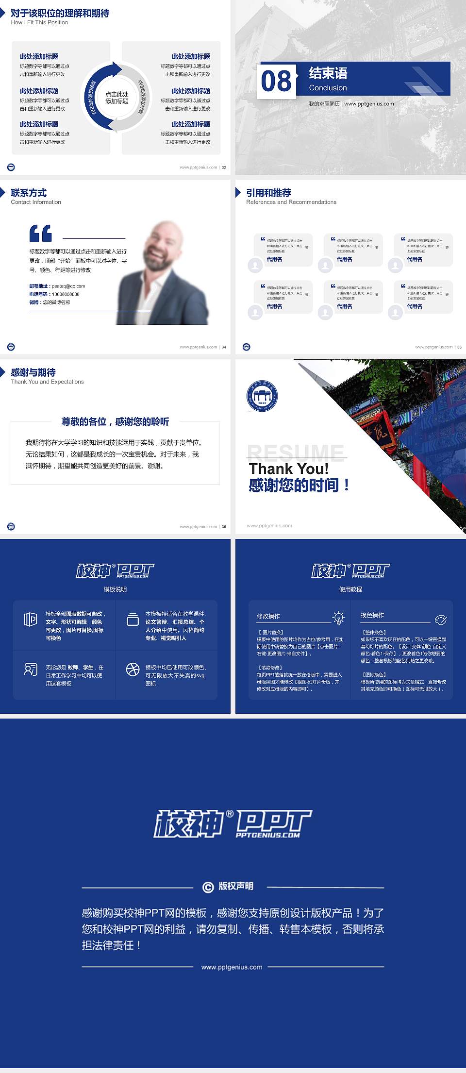 河北美术学院教师/学生通用个人简历PPT模板下载4:3格式幻灯片预览图5