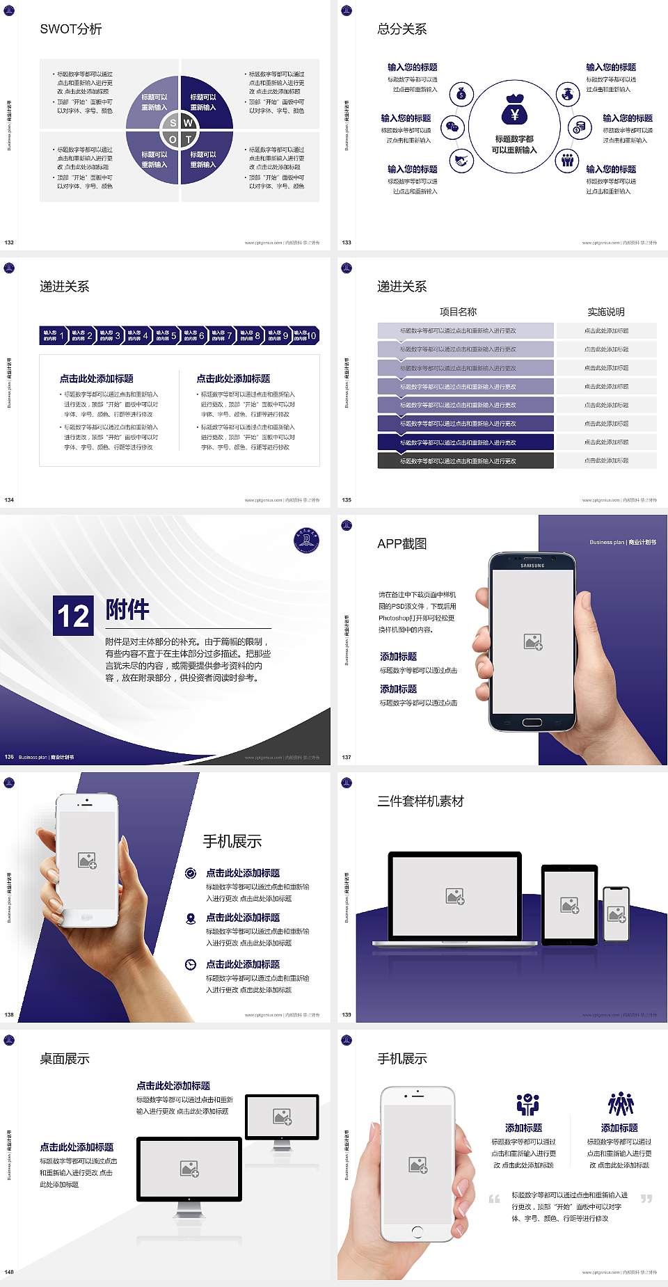 大连民族大学专用全国大学生互联网+创新创业大赛计划书/路演/网评PPT模板4:3格式幻灯片预览图15