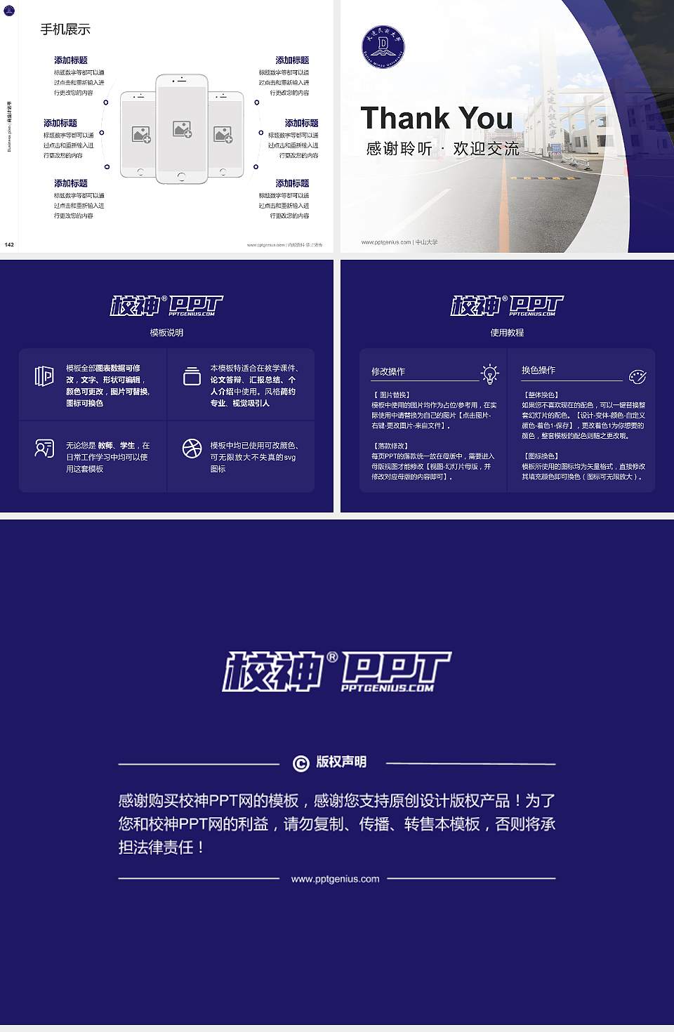 大连民族大学专用全国大学生互联网+创新创业大赛计划书/路演/网评PPT模板4:3格式幻灯片预览图16