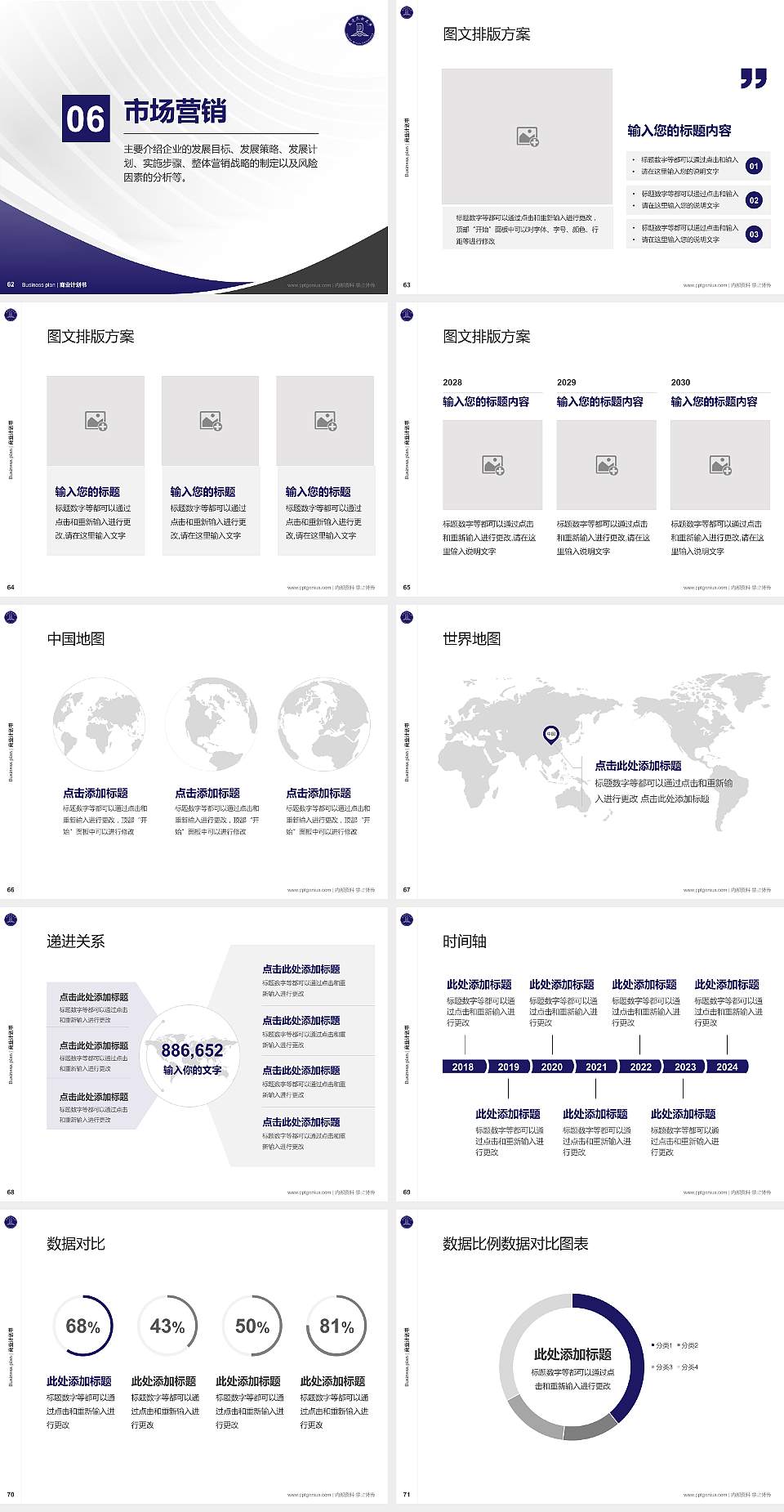 大连民族大学专用全国大学生互联网+创新创业大赛计划书/路演/网评PPT模板4:3格式幻灯片预览图8