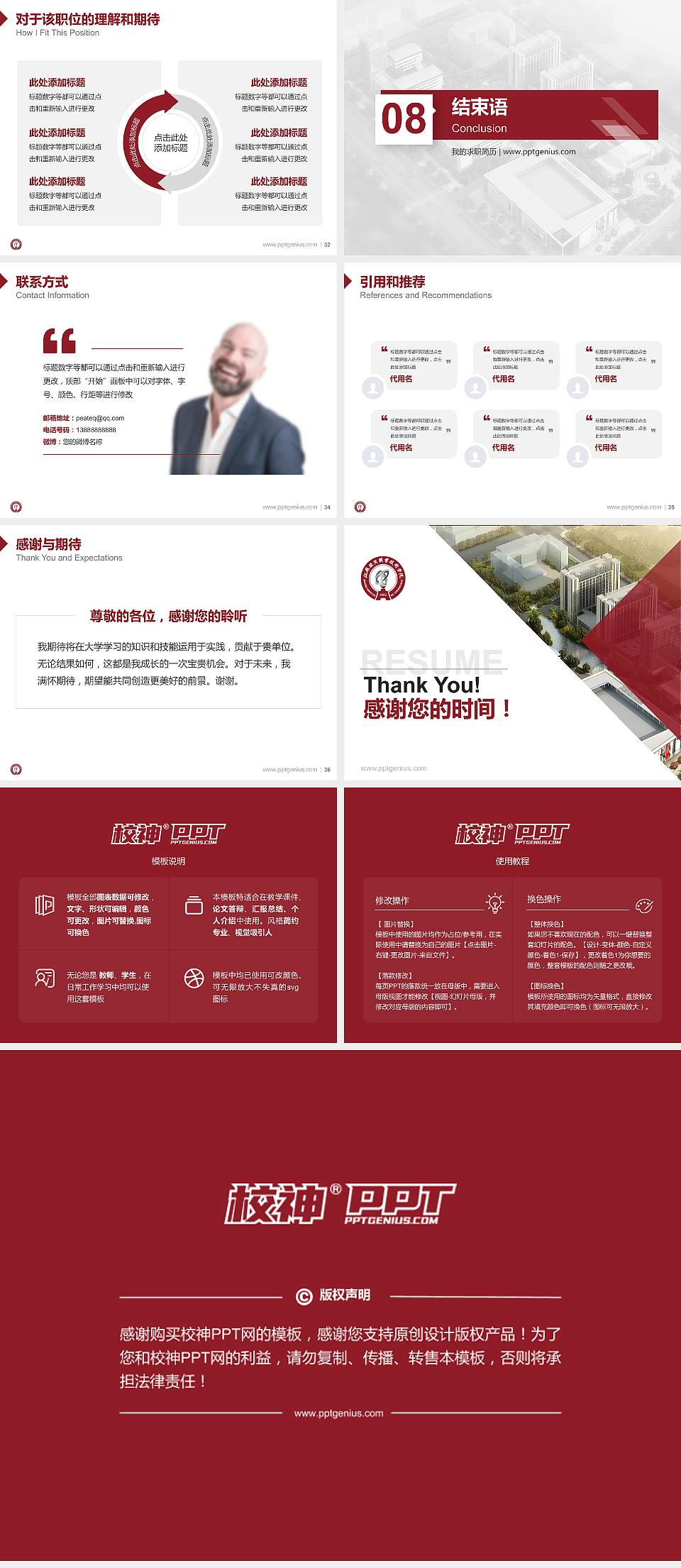 江苏经贸职业技术学院教师/学生通用个人简历PPT模板下载4:3格式幻灯片预览图5