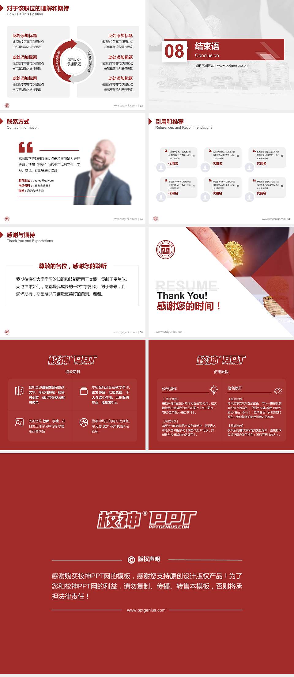 四川商务职业学院教师/学生通用个人简历PPT模板下载4:3格式幻灯片预览图5