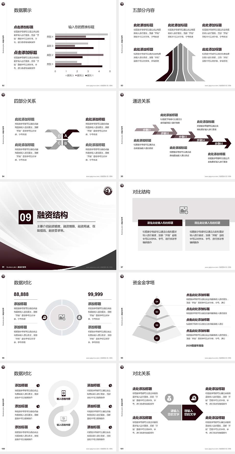 青海高等职业技术学院专用全国大学生互联网+创新创业大赛计划书/路演/网评PPT模板4:3格式幻灯片预览图11