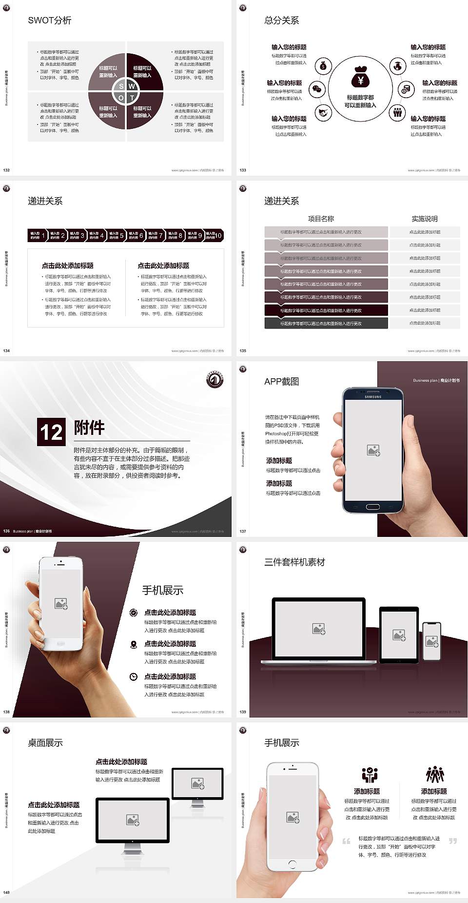 青海高等职业技术学院专用全国大学生互联网+创新创业大赛计划书/路演/网评PPT模板4:3格式幻灯片预览图15