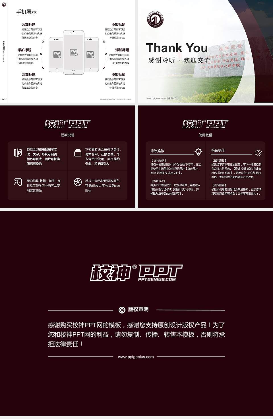 青海高等职业技术学院专用全国大学生互联网+创新创业大赛计划书/路演/网评PPT模板4:3格式幻灯片预览图16