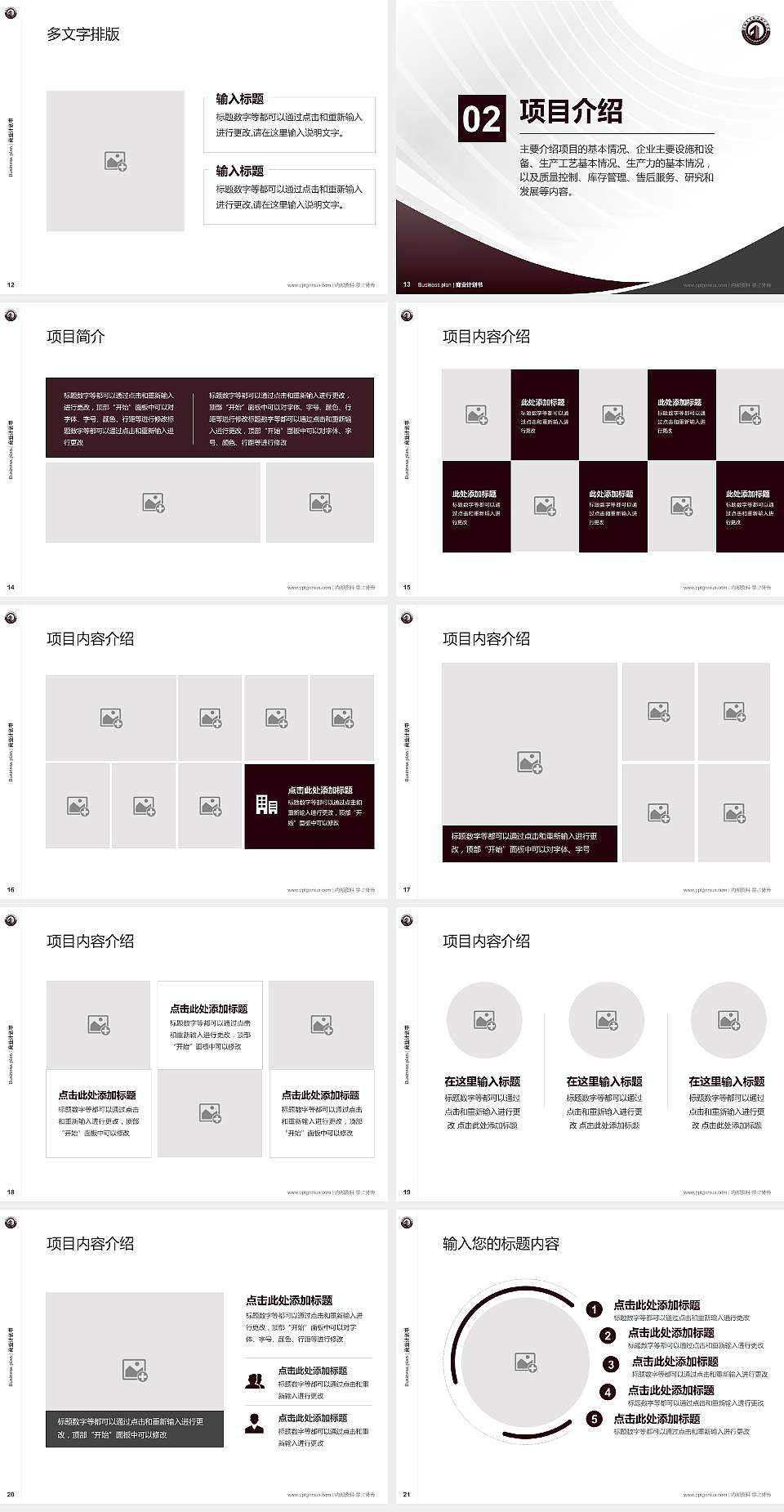 青海高等职业技术学院专用全国大学生互联网+创新创业大赛计划书/路演/网评PPT模板4:3格式幻灯片预览图3