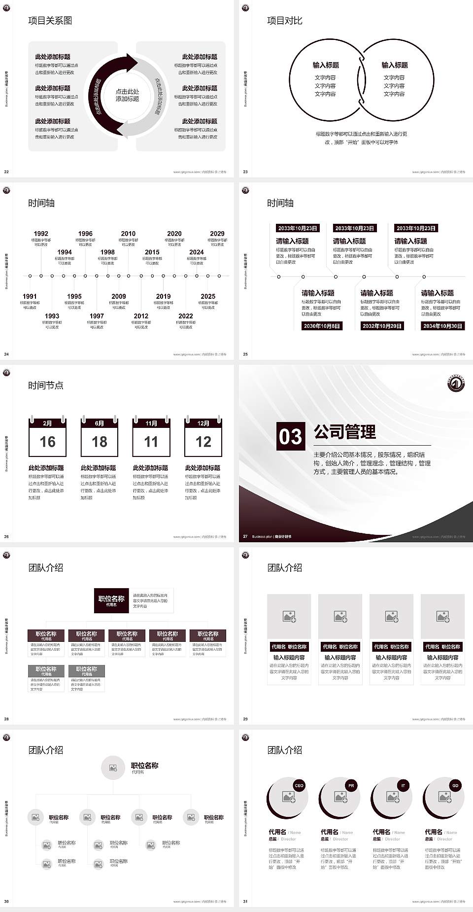 青海高等职业技术学院专用全国大学生互联网+创新创业大赛计划书/路演/网评PPT模板4:3格式幻灯片预览图4