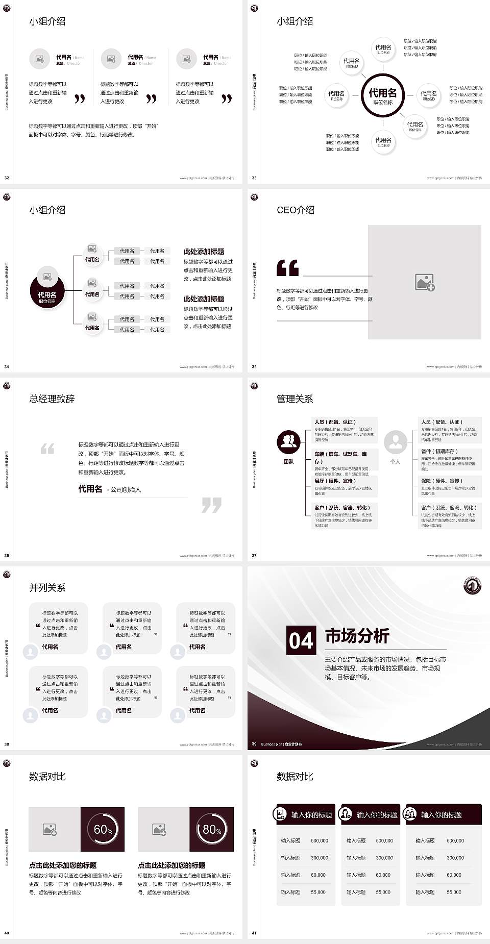 青海高等职业技术学院专用全国大学生互联网+创新创业大赛计划书/路演/网评PPT模板4:3格式幻灯片预览图5