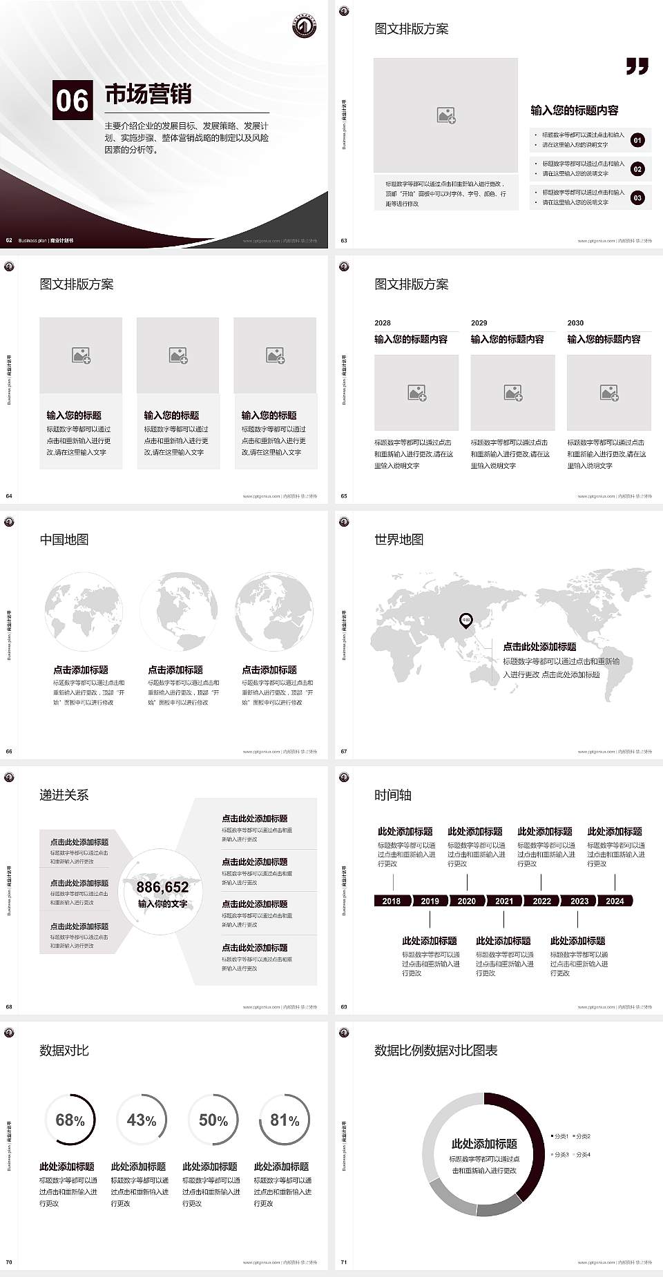 青海高等职业技术学院专用全国大学生互联网+创新创业大赛计划书/路演/网评PPT模板4:3格式幻灯片预览图8