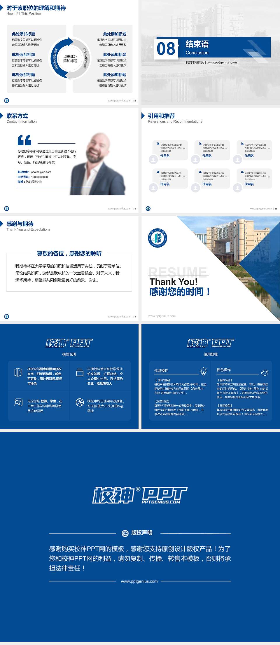 河南工程学院教师/学生通用个人简历PPT模板下载4:3格式幻灯片预览图5