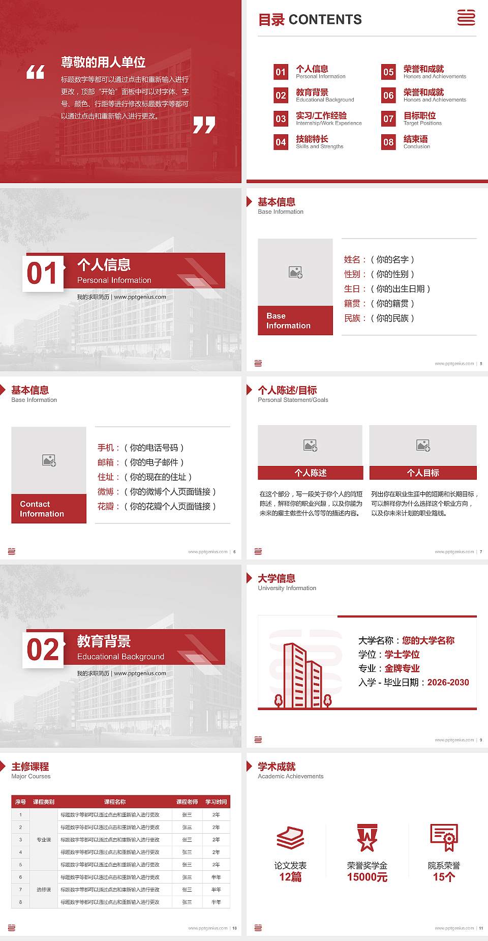长江艺术工程职业学院教师/学生通用个人简历PPT模板下载4:3格式幻灯片预览图2