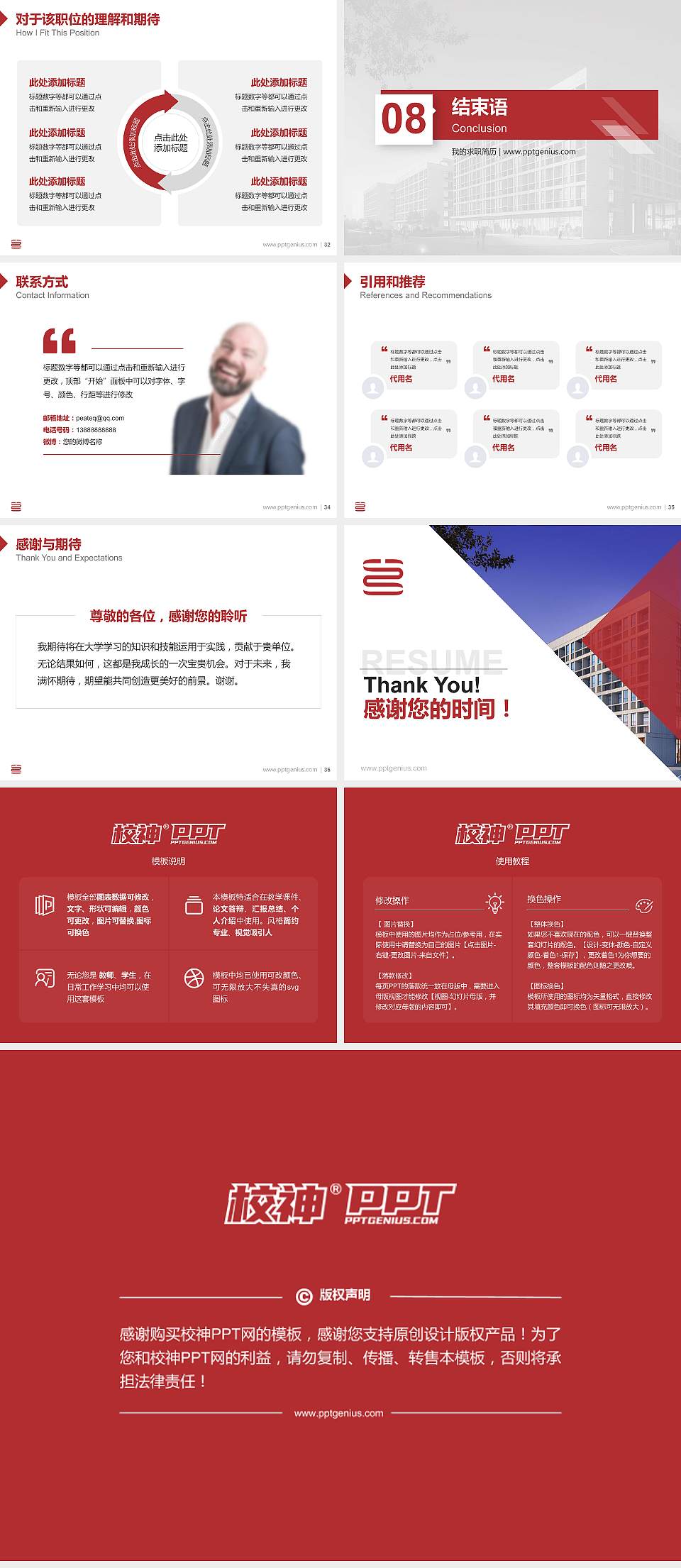 长江艺术工程职业学院教师/学生通用个人简历PPT模板下载4:3格式幻灯片预览图5