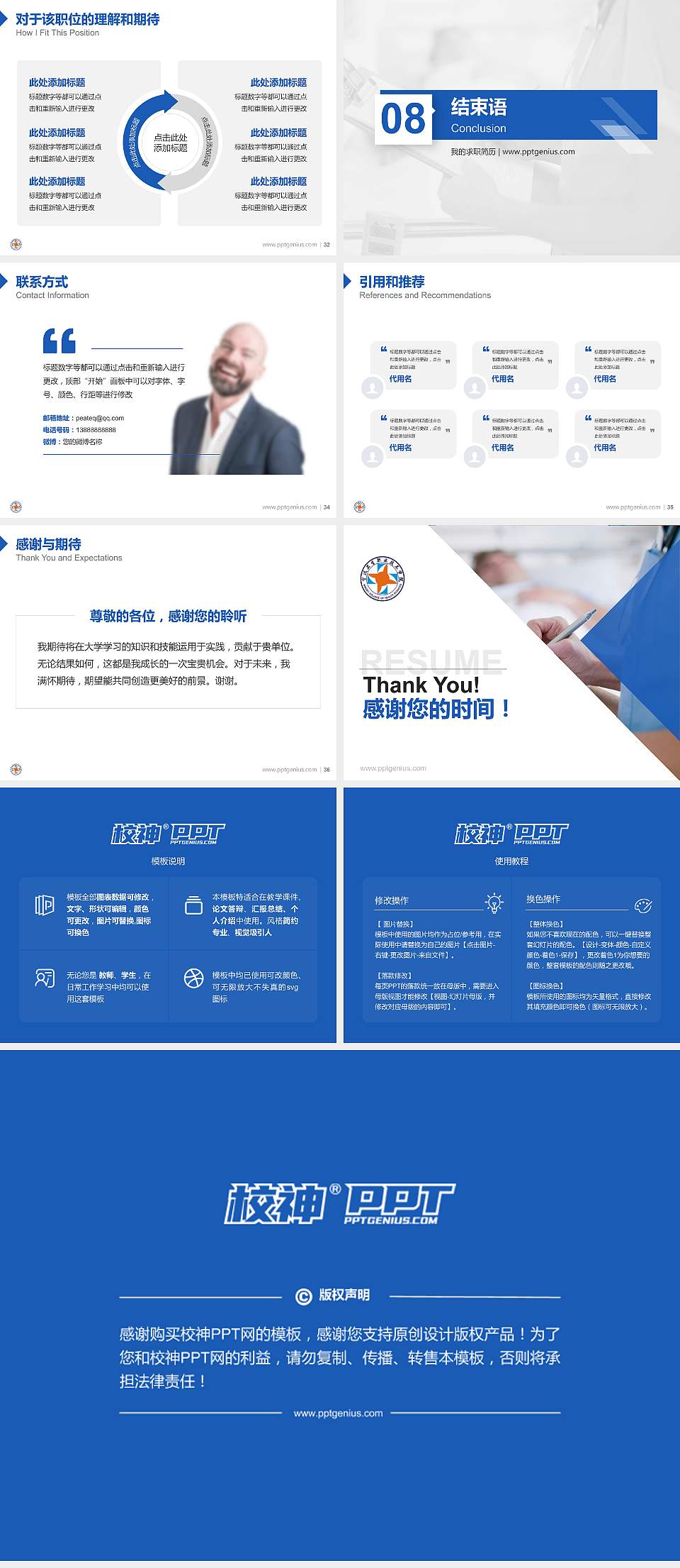 宁波卫生职业技术学院教师/学生通用个人简历PPT模板下载4:3格式幻灯片预览图5