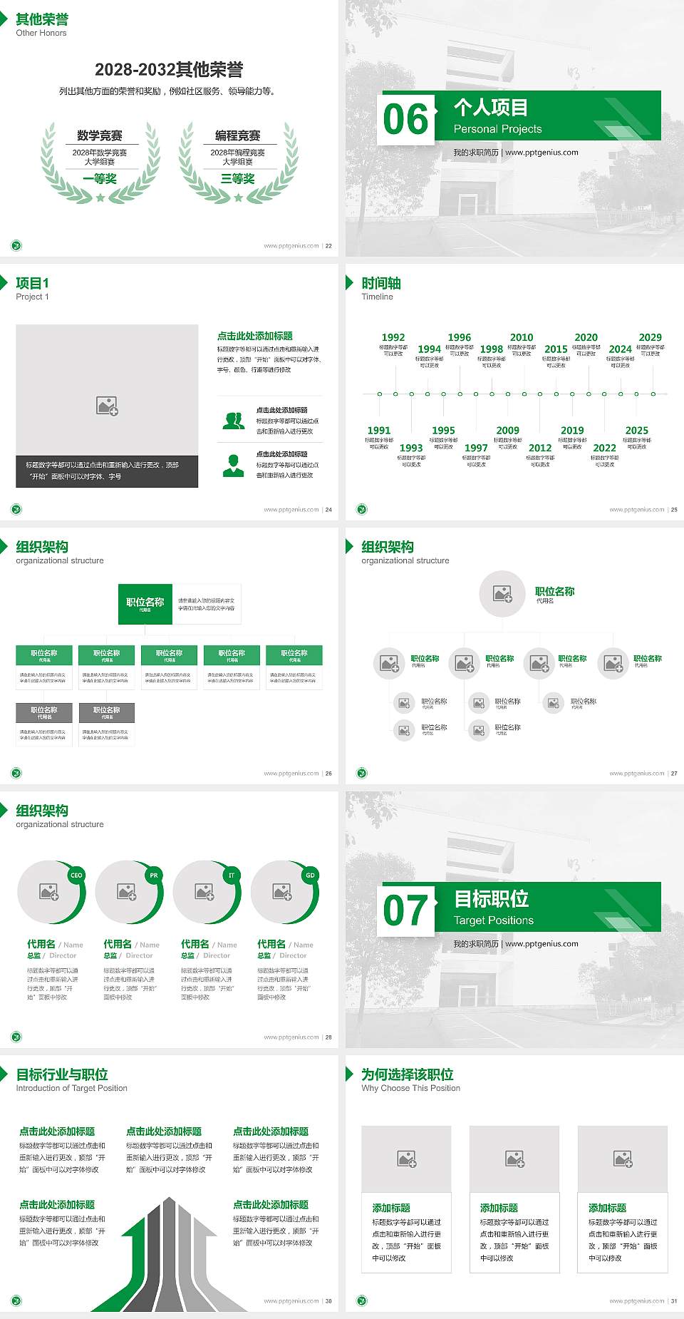 江西中医药大学教师/学生通用个人简历PPT模板下载4:3格式幻灯片预览图4