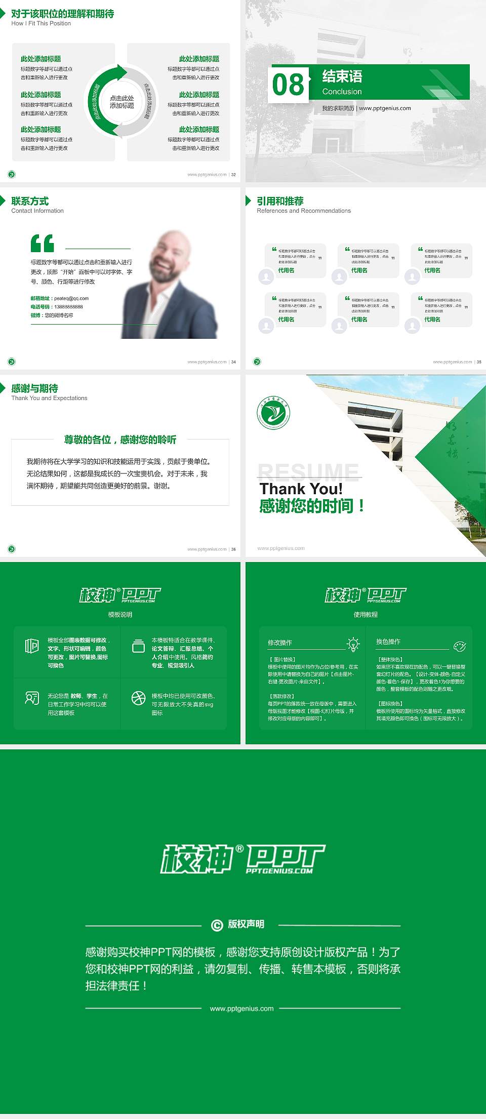 江西中医药大学教师/学生通用个人简历PPT模板下载4:3格式幻灯片预览图5