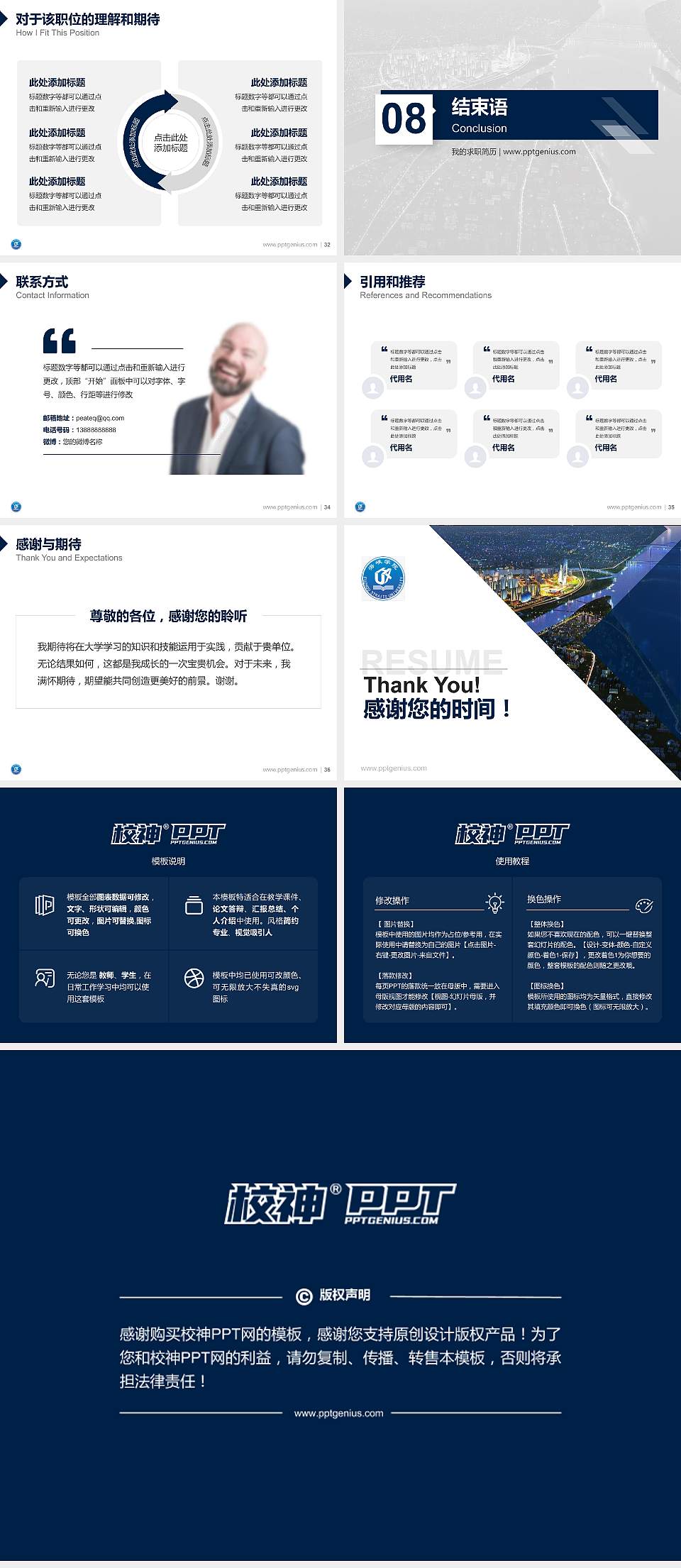 福州海峡职业技术学院教师/学生通用个人简历PPT模板下载4:3格式幻灯片预览图5