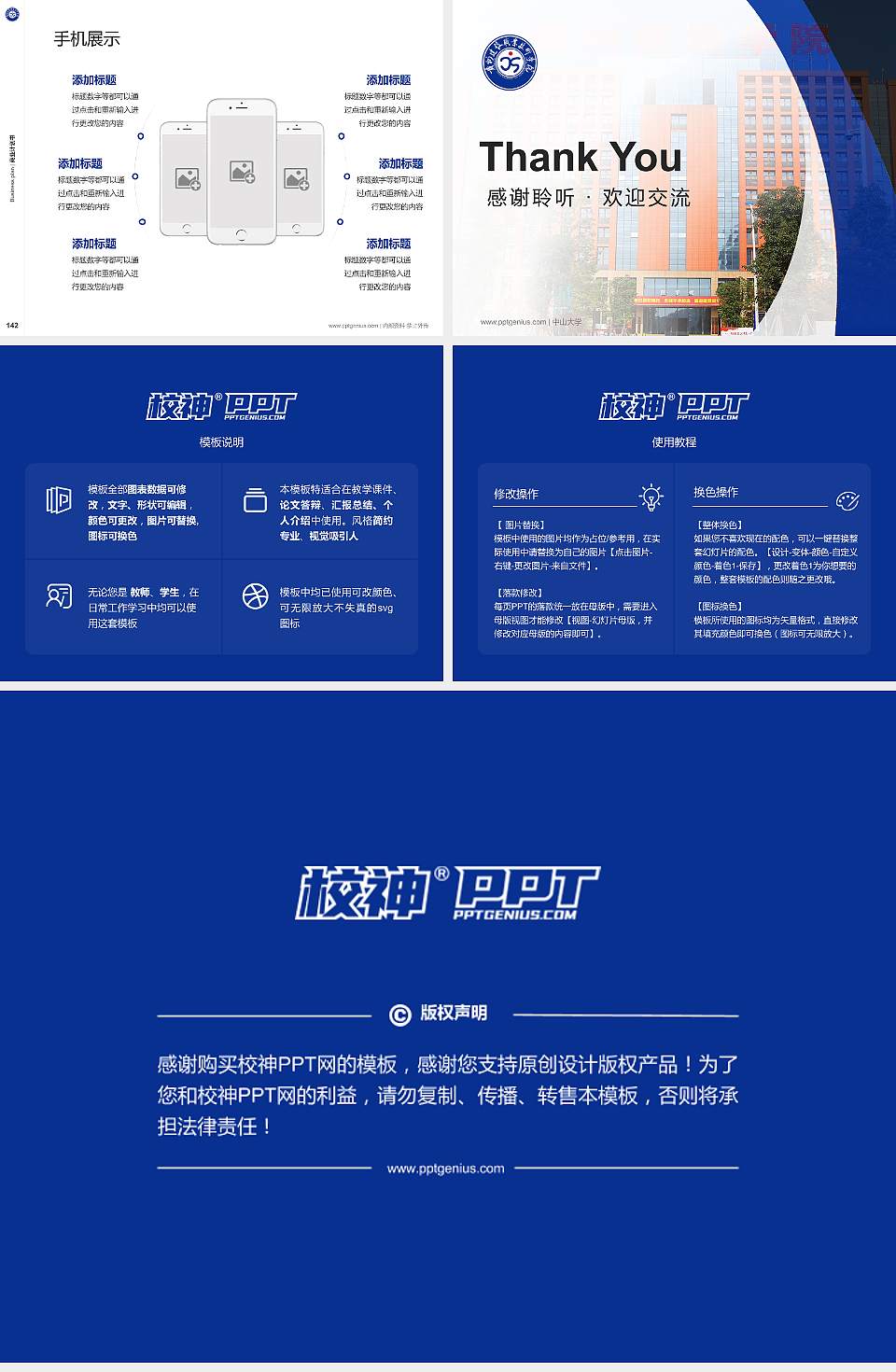 贵州建设职业技术学院专用全国大学生互联网+创新创业大赛计划书/路演/网评PPT模板4:3格式幻灯片预览图16