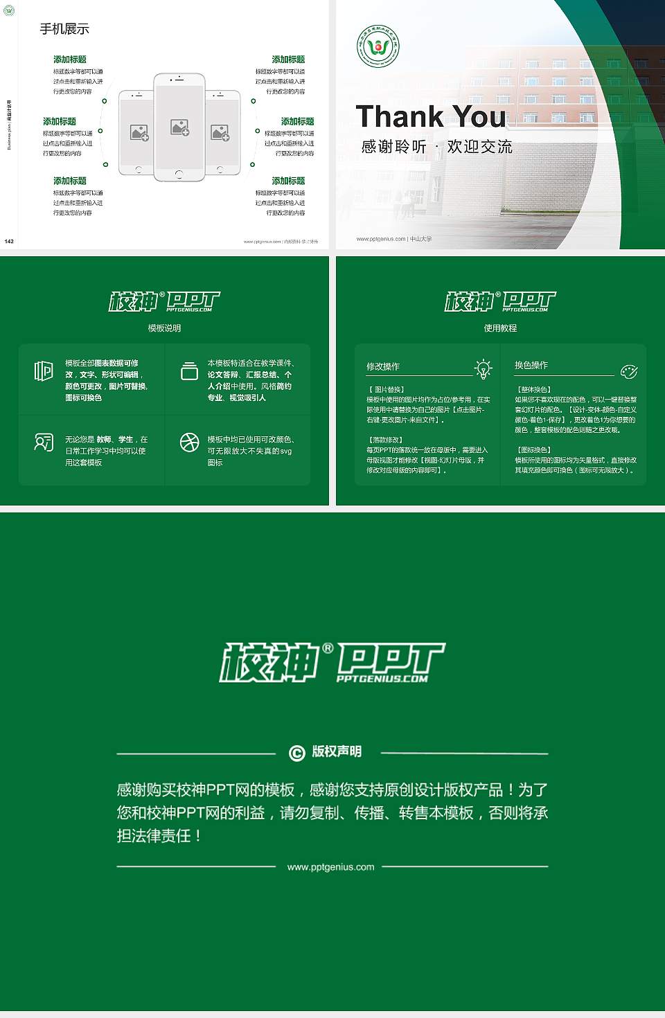 哈尔滨应用职业技术学院专用全国大学生互联网+创新创业大赛计划书/路演/网评PPT模板4:3格式幻灯片预览图16