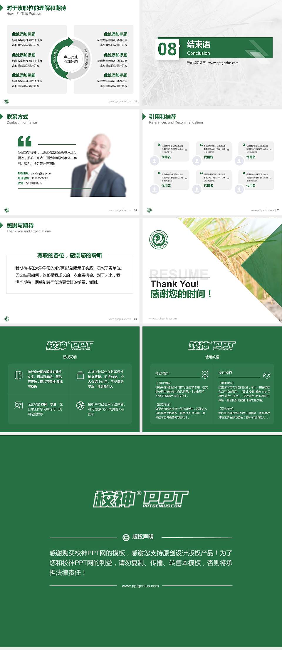 怀化职业技术学院教师/学生通用个人简历PPT模板下载4:3格式幻灯片预览图5