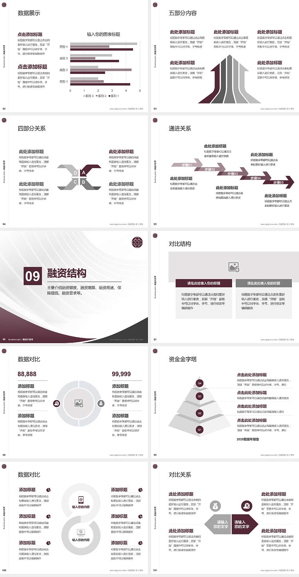 辽宁交通高等专科学校专用全国大学生互联网+创新创业大赛计划书/路演/网评PPT模板4:3格式幻灯片预览图11