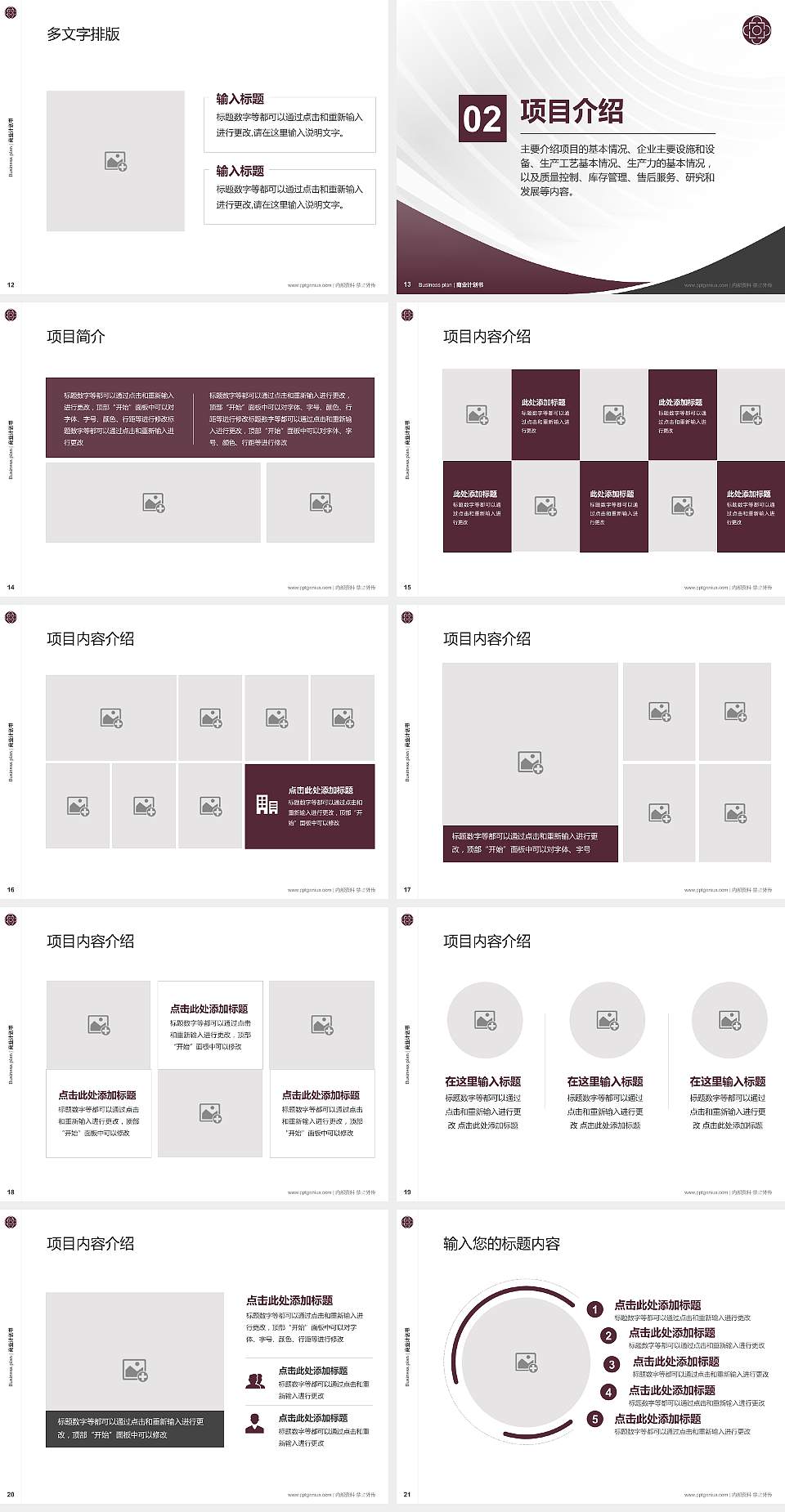 辽宁交通高等专科学校专用全国大学生互联网+创新创业大赛计划书/路演/网评PPT模板4:3格式幻灯片预览图3