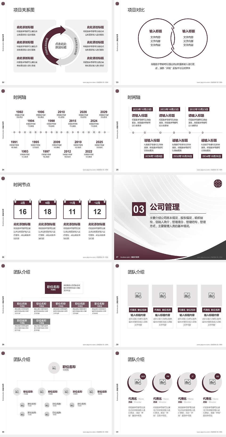 辽宁交通高等专科学校专用全国大学生互联网+创新创业大赛计划书/路演/网评PPT模板4:3格式幻灯片预览图4