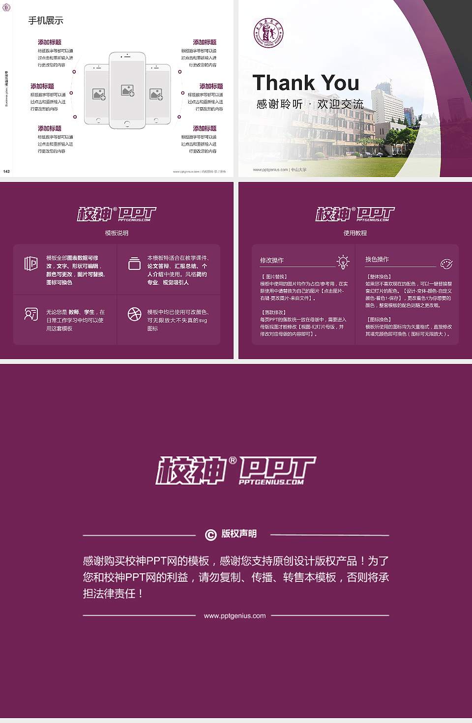 上海戏剧学院专用全国大学生互联网+创新创业大赛计划书/路演/网评PPT模板4:3格式幻灯片预览图16