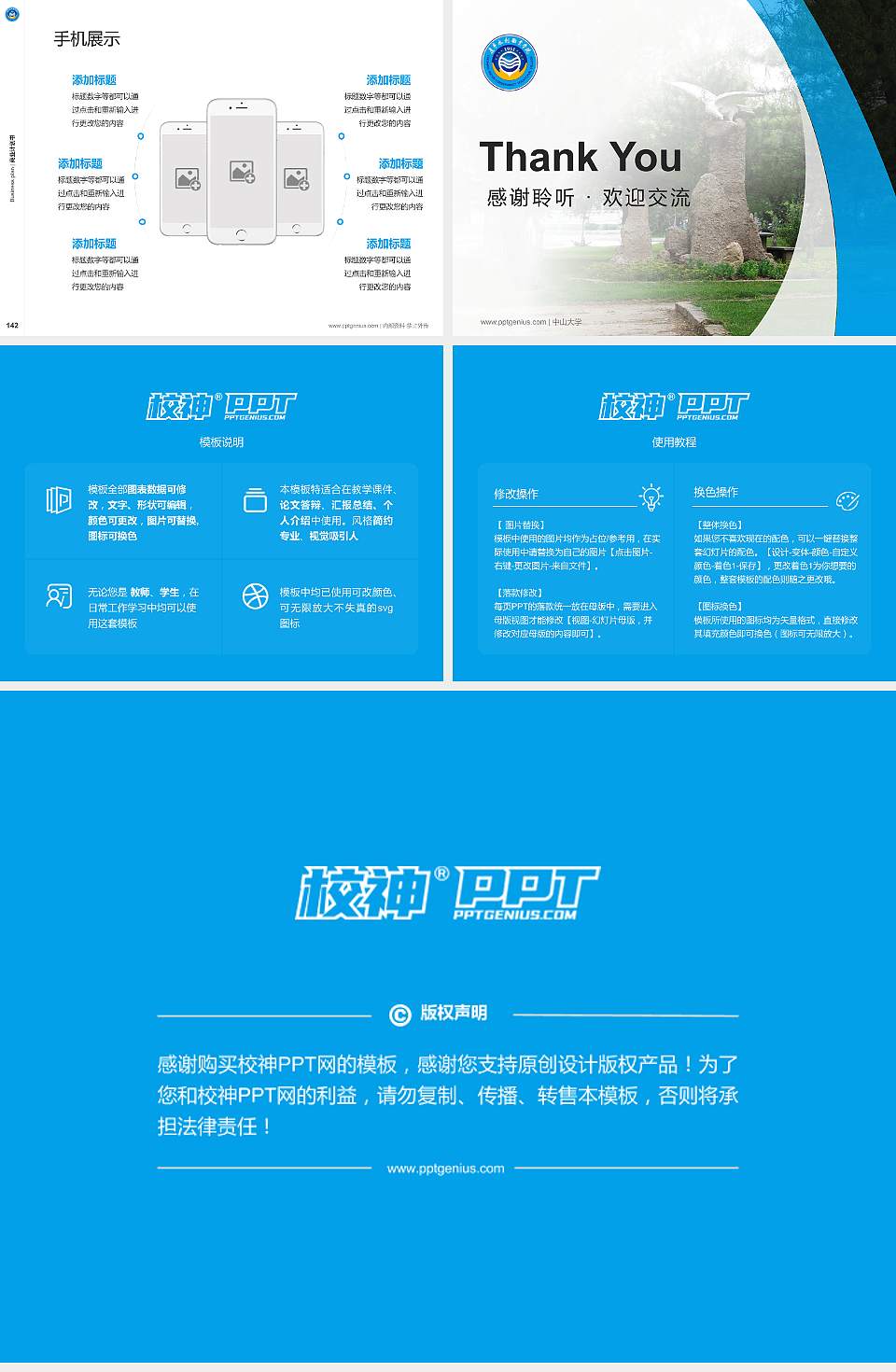 辽宁水利职业学院专用全国大学生互联网+创新创业大赛计划书/路演/网评PPT模板4:3格式幻灯片预览图16