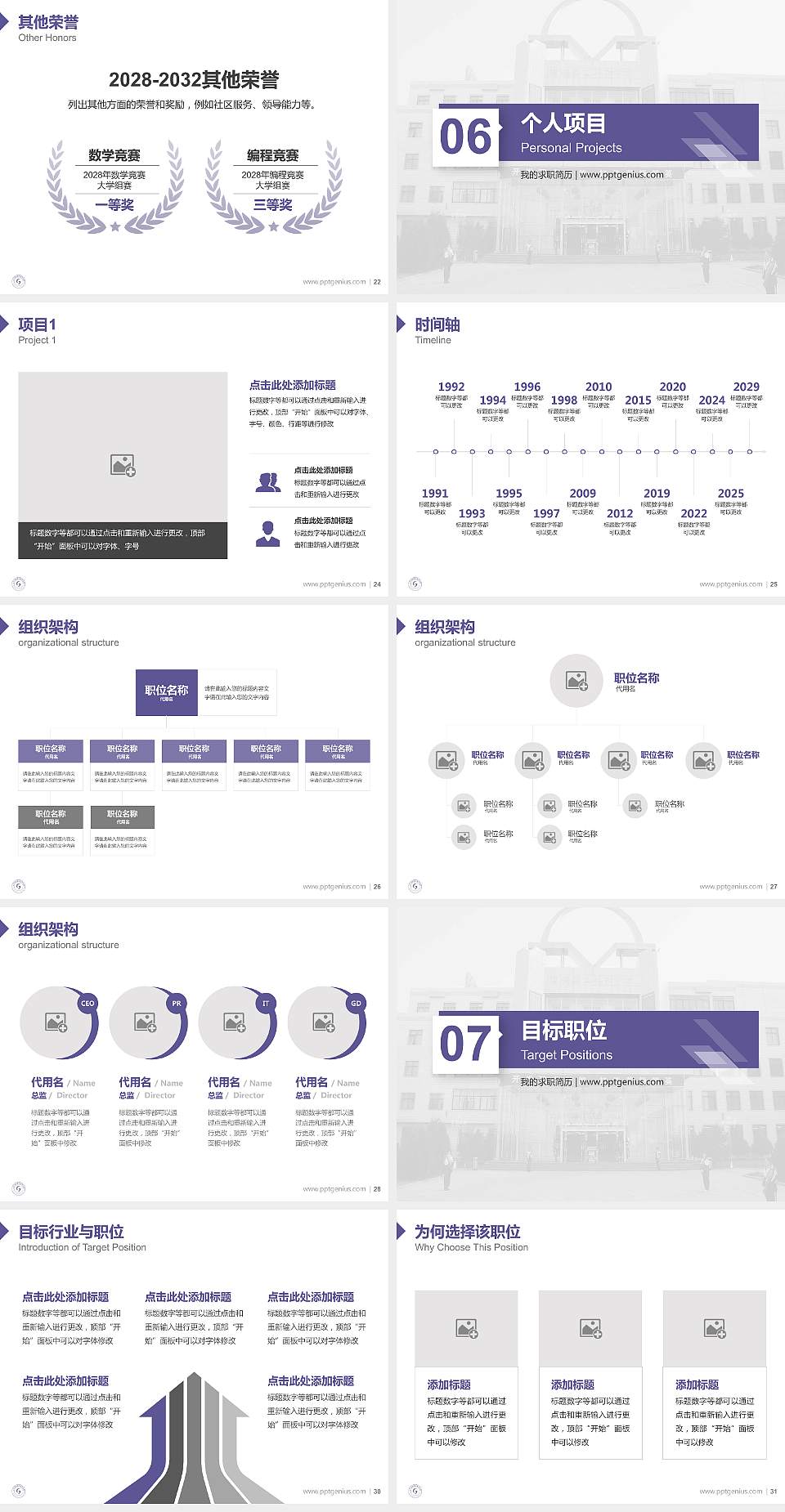 甘肃钢铁职业技术学院教师/学生通用个人简历PPT模板下载4:3格式幻灯片预览图4