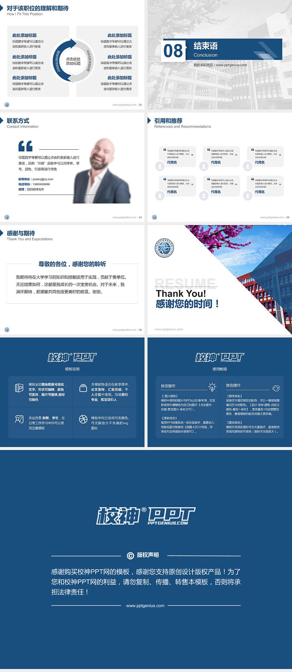 郑州电子商务职业学院教师/学生通用个人简历PPT模板下载4:3格式幻灯片预览图5