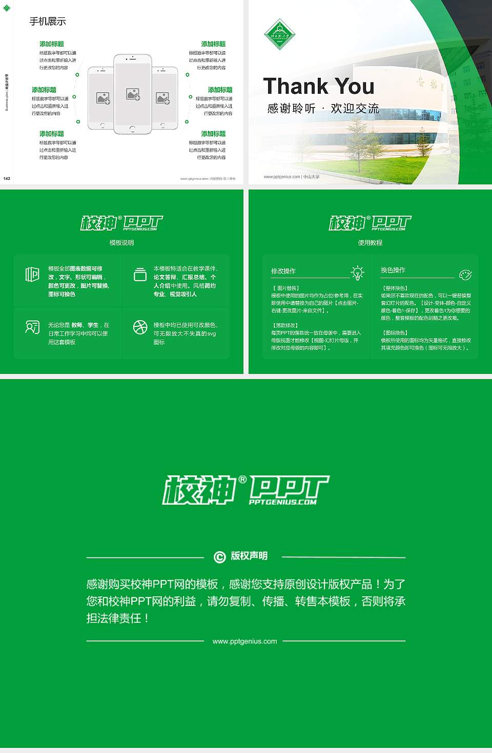 佳木斯大学专用全国大学生互联网+创新创业大赛计划书/路演/网评PPT模板4:3格式幻灯片预览图16