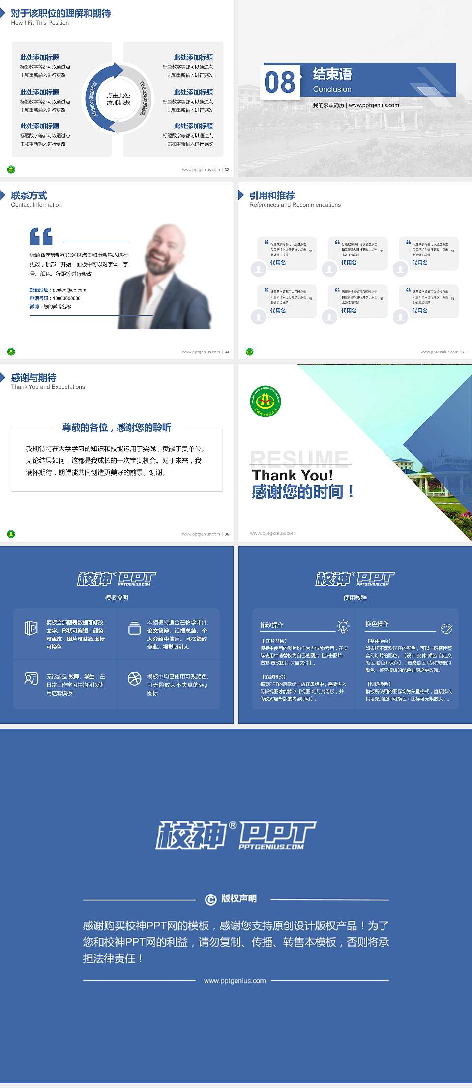 黄冈职业技术学院教师/学生通用个人简历PPT模板下载4:3格式幻灯片预览图5