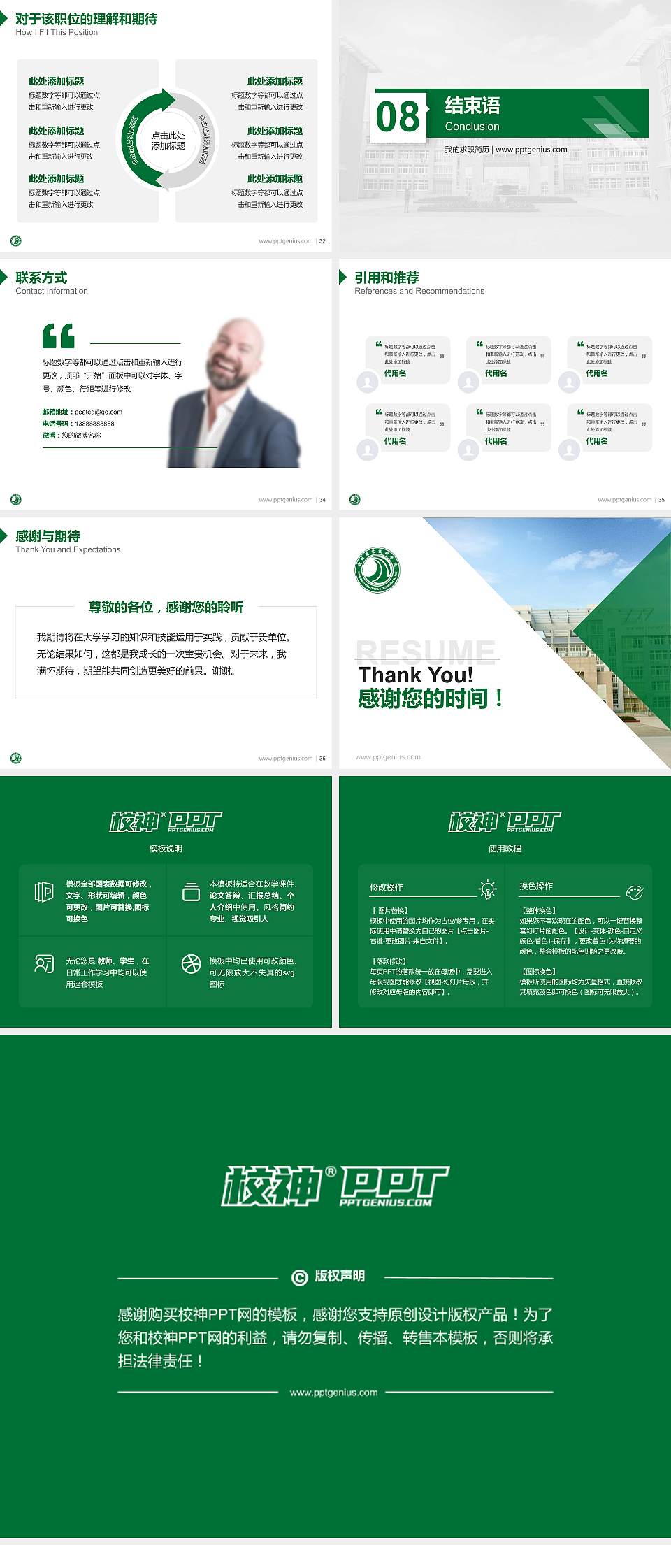 杭州职业技术学院教师/学生通用个人简历PPT模板下载4:3格式幻灯片预览图5