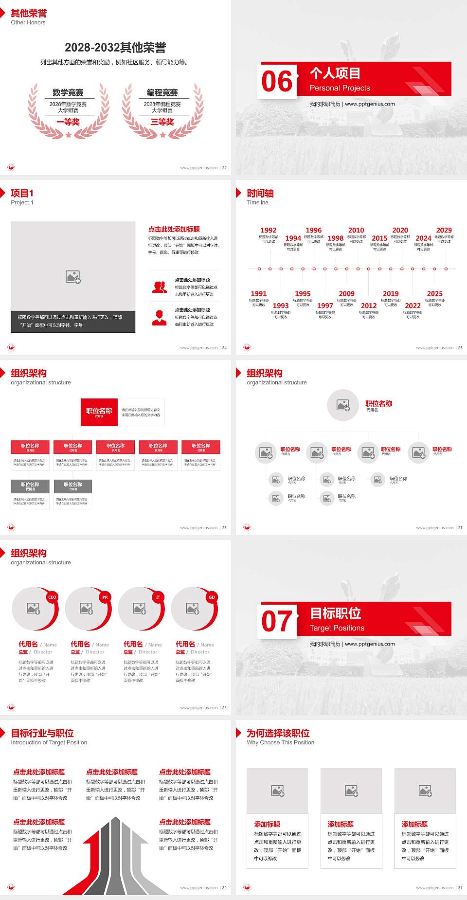 宁波财经学院教师/学生通用个人简历PPT模板下载4:3格式幻灯片预览图4