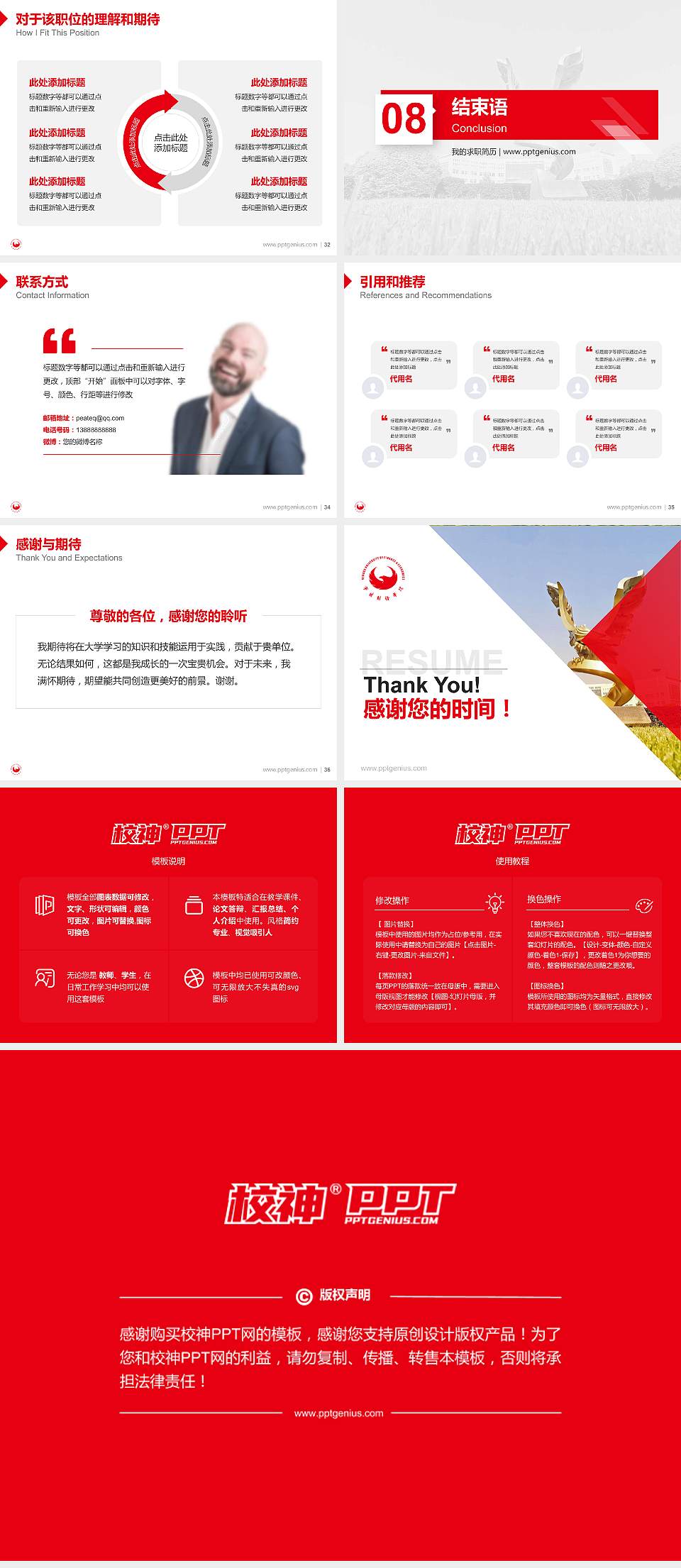 宁波财经学院教师/学生通用个人简历PPT模板下载4:3格式幻灯片预览图5