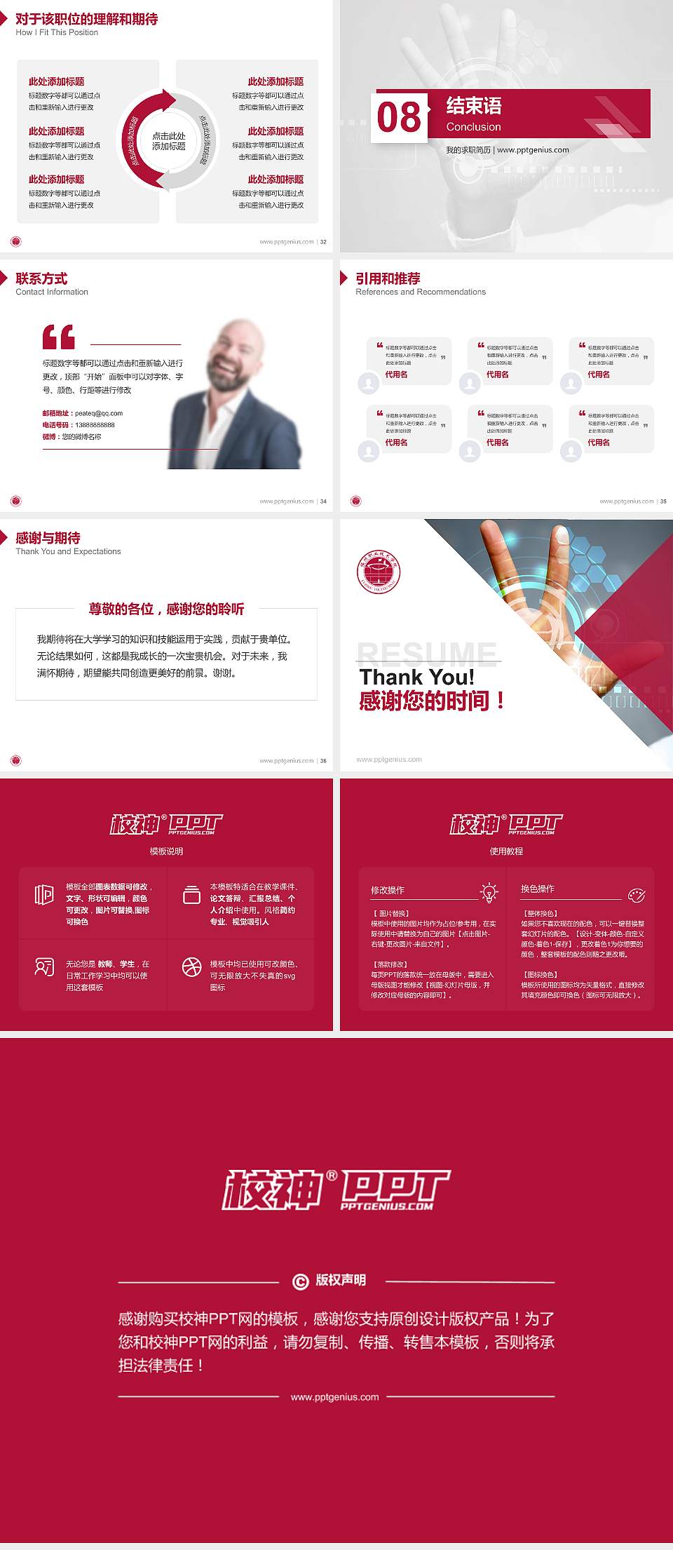 福州职业技术学院教师/学生通用个人简历PPT模板下载4:3格式幻灯片预览图5